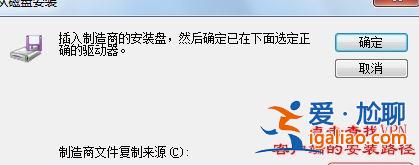 win7電腦虛擬網(wǎng)卡不存在或者被禁用如何解決？？