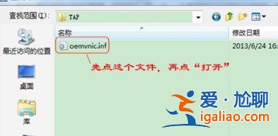 win7電腦虛擬網(wǎng)卡不存在或者被禁用如何解決？？