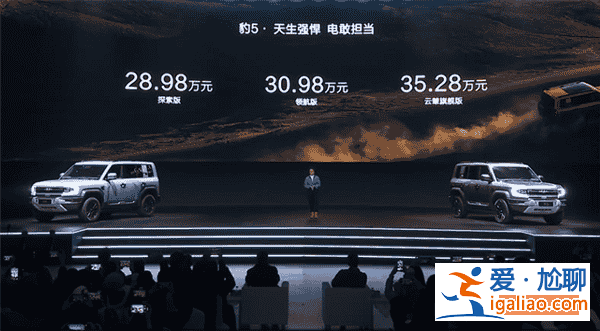 比亞迪方程豹5正式上市，外觀硬朗內(nèi)飾豪華，動(dòng)力系統(tǒng)霸氣亮相？