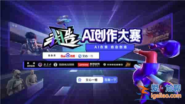 用大模型賺錢(qián)的機(jī)會(huì)來(lái)啦！文心一格畫(huà)畫(huà)1分鐘，價(jià)值超百萬(wàn)？