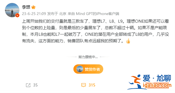 李想公開贊嘆：理想L8表現超乎預期，若無產能限制本月將與L7車型同登萬輛殿堂??？