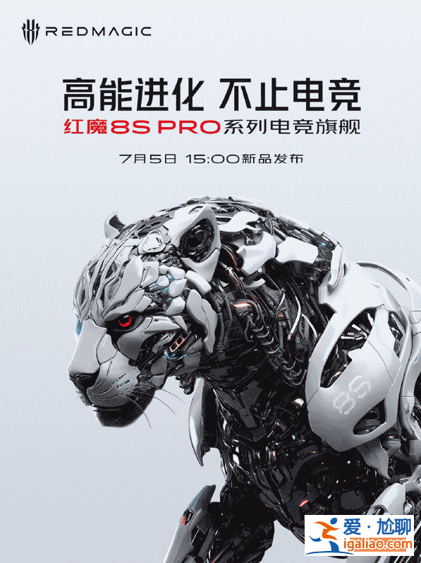 爆料揭秘：紅魔8S Pro或成首款搭載驍龍8 Plus Gen2的手機??？