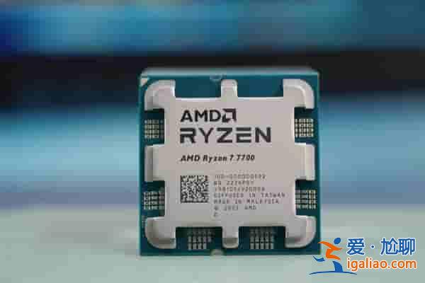 AMD三顆新U齊發(fā)！銳龍9 7900、銳龍7 7700、銳龍5 7600圖賞？